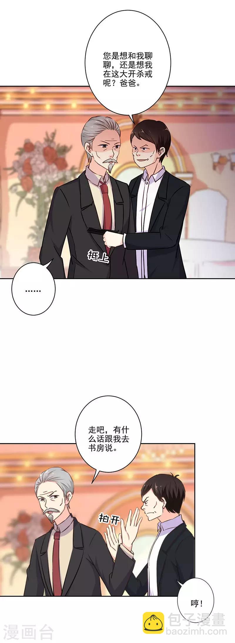 重生豪門之強勢歸來 - 第314話 - 3