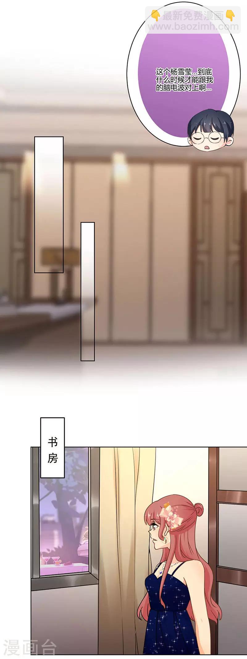 重生豪門之強勢歸來 - 第316話 - 1