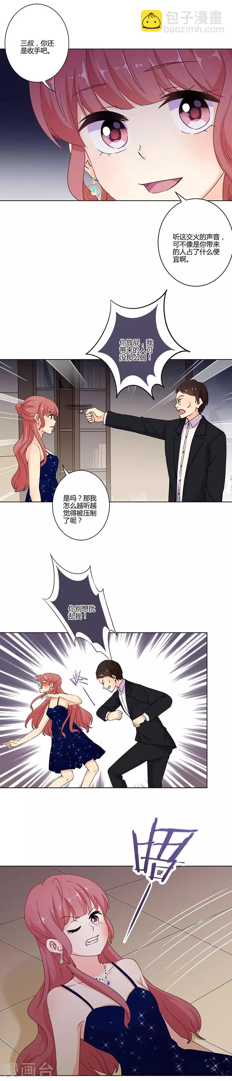 重生豪門之強勢歸來 - 第316話 - 2