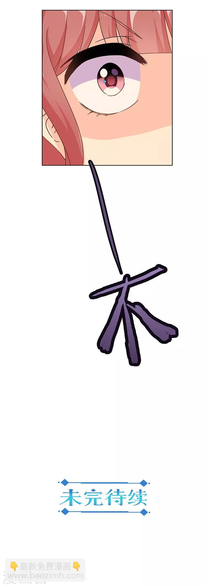 重生豪門之強勢歸來 - 第316話 - 3