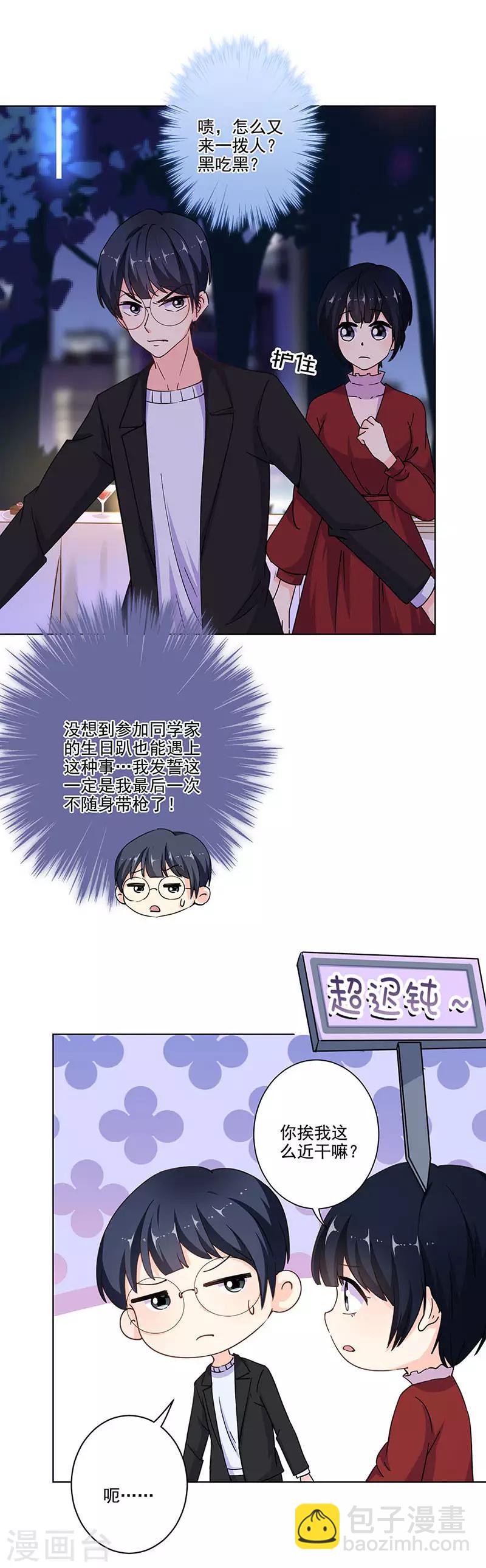 重生豪門之強勢歸來 - 第316話 - 3