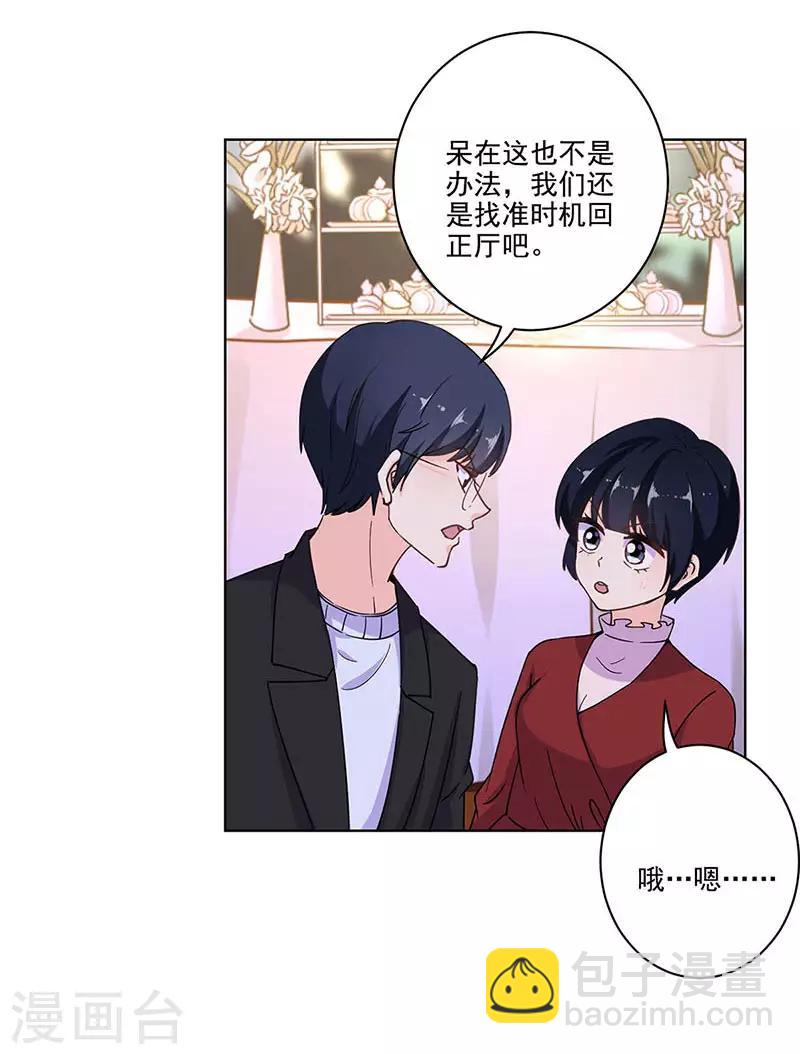 重生豪門之強勢歸來 - 第316話 - 1