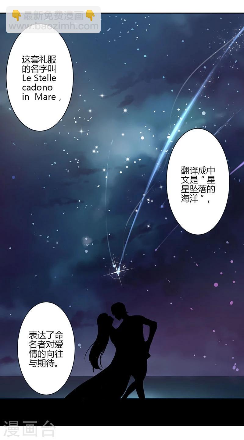 重生豪門之強勢歸來 - 第33話 - 1