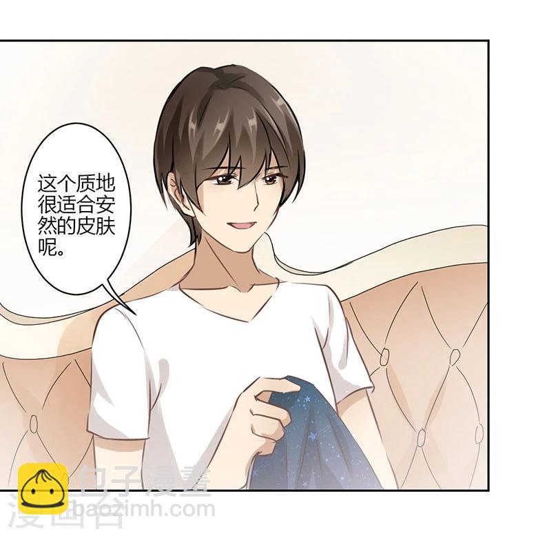 重生豪門之強勢歸來 - 第33話 - 3