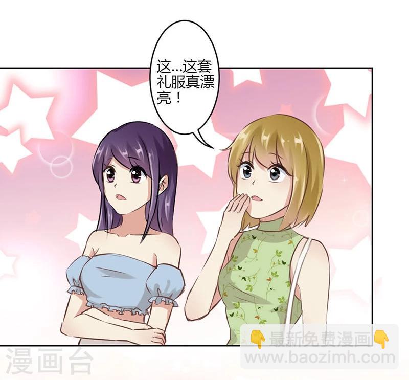 重生豪門之強勢歸來 - 第33話 - 3