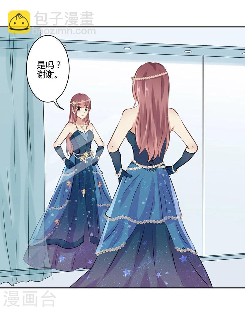 重生豪門之強勢歸來 - 第33話 - 1