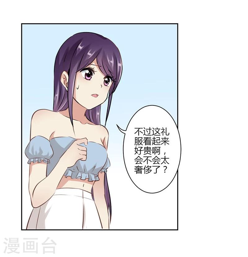 重生豪門之強勢歸來 - 第33話 - 2