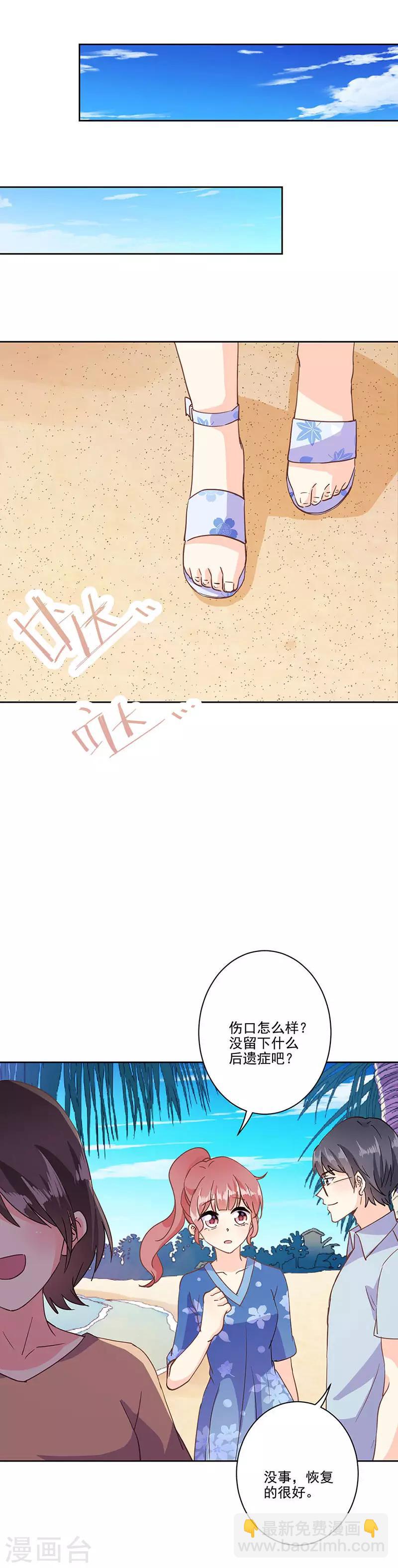 重生豪門之強勢歸來 - 第324話 - 3