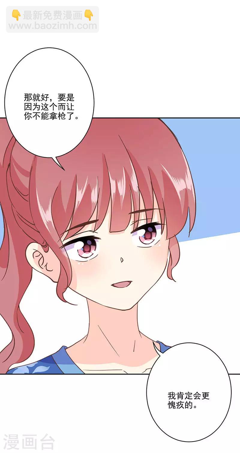 重生豪門之強勢歸來 - 第324話 - 4