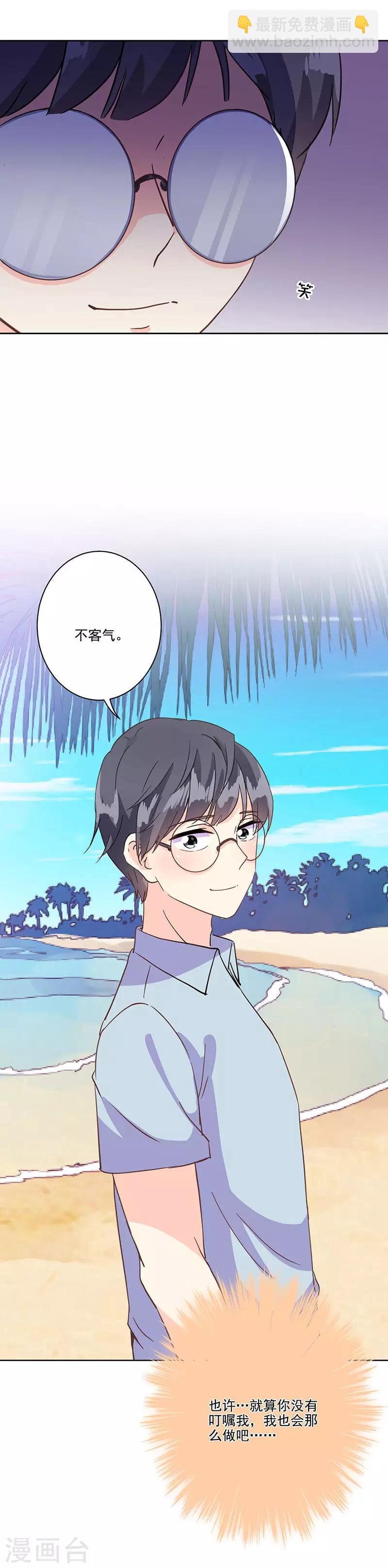 重生豪門之強勢歸來 - 第324話 - 3