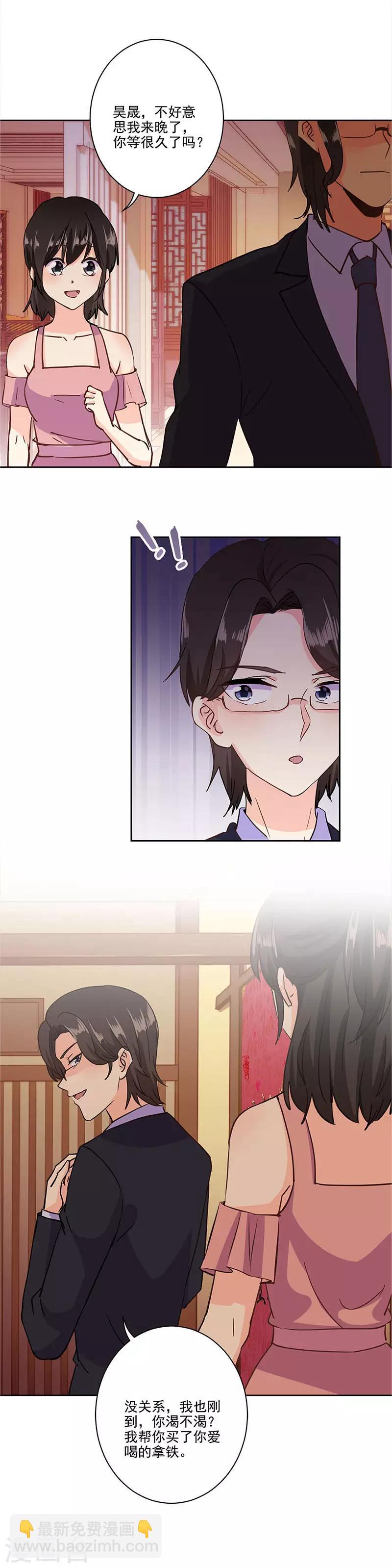 重生豪門之強勢歸來 - 第326話 - 2