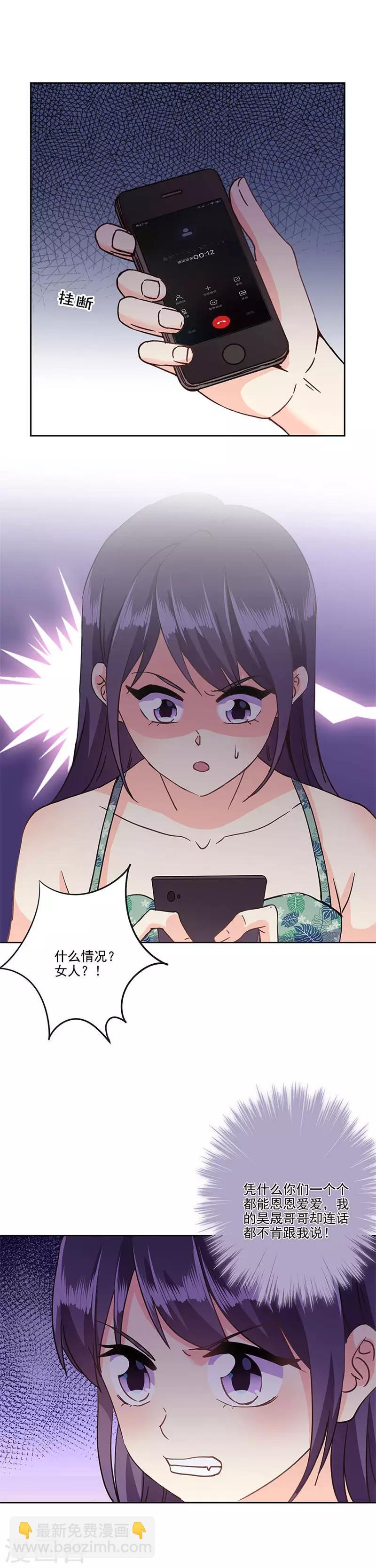 重生豪門之強勢歸來 - 第326話 - 3