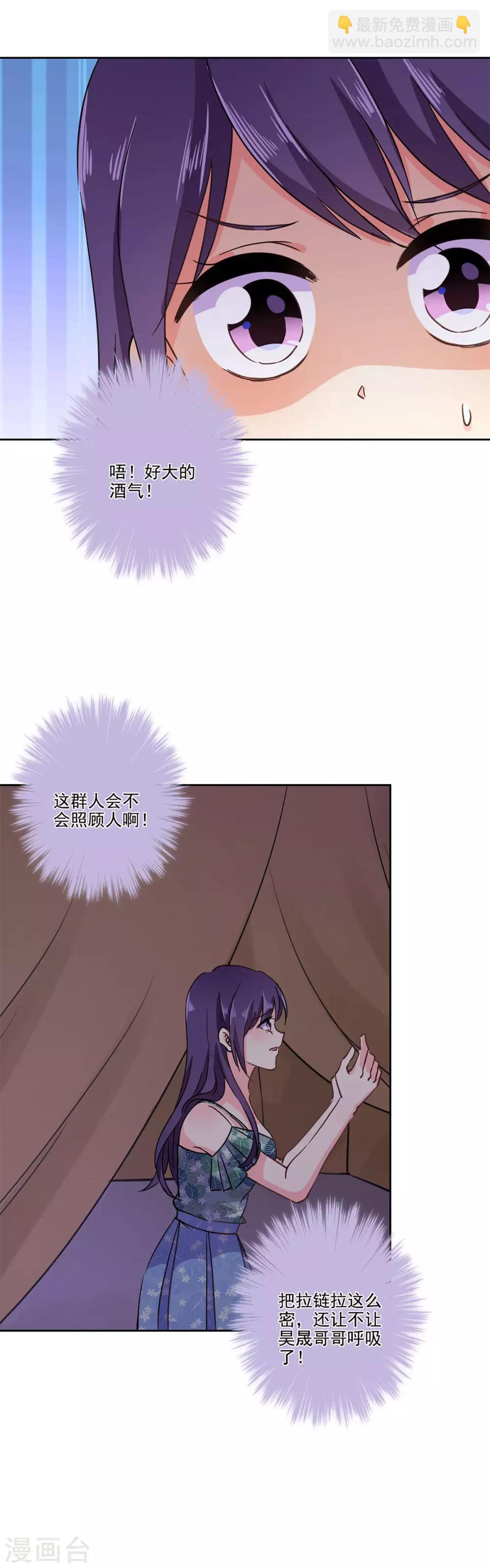 重生豪門之強勢歸來 - 第一季最終話 - 2