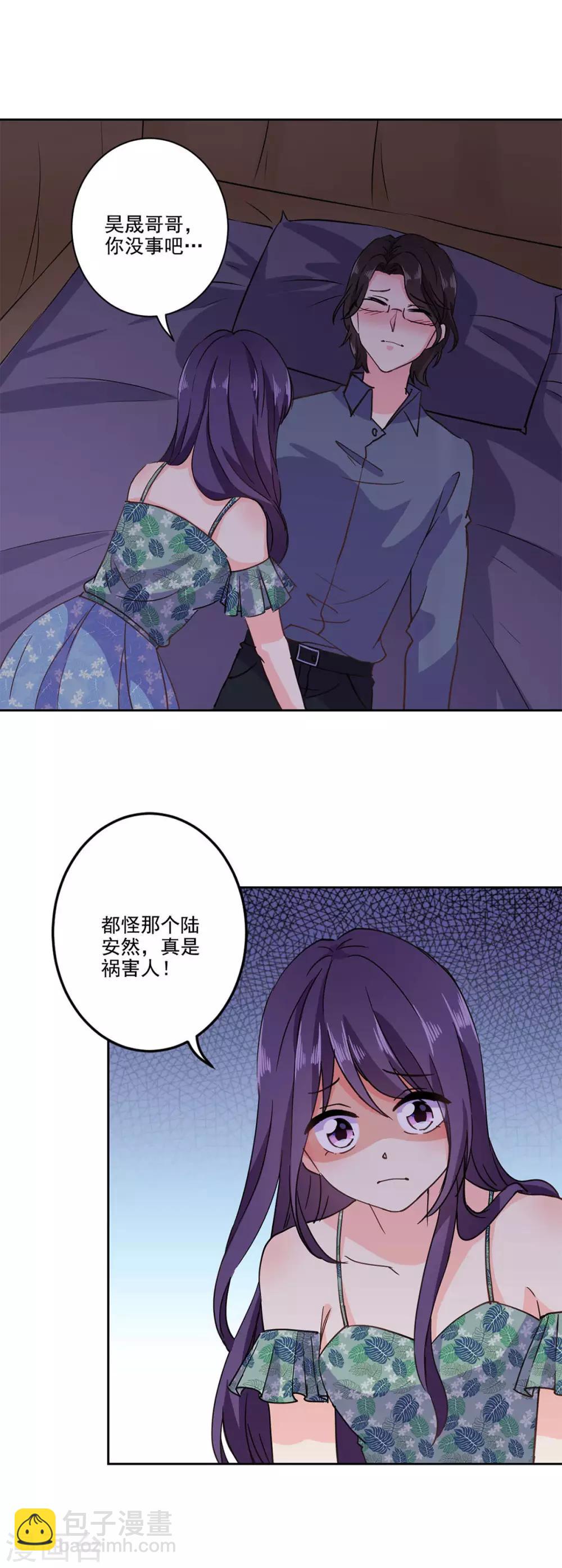 重生豪門之強勢歸來 - 第一季最終話 - 3