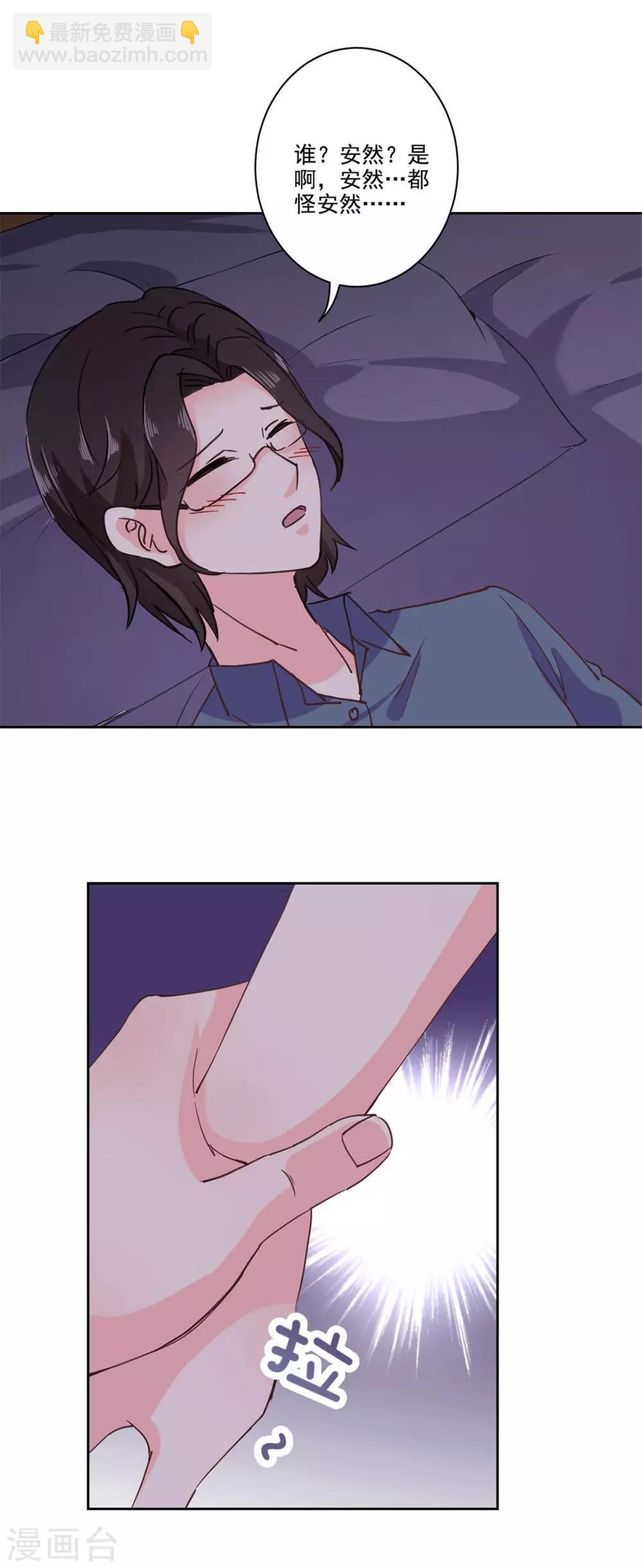 重生豪門之強勢歸來 - 第一季最終話 - 4