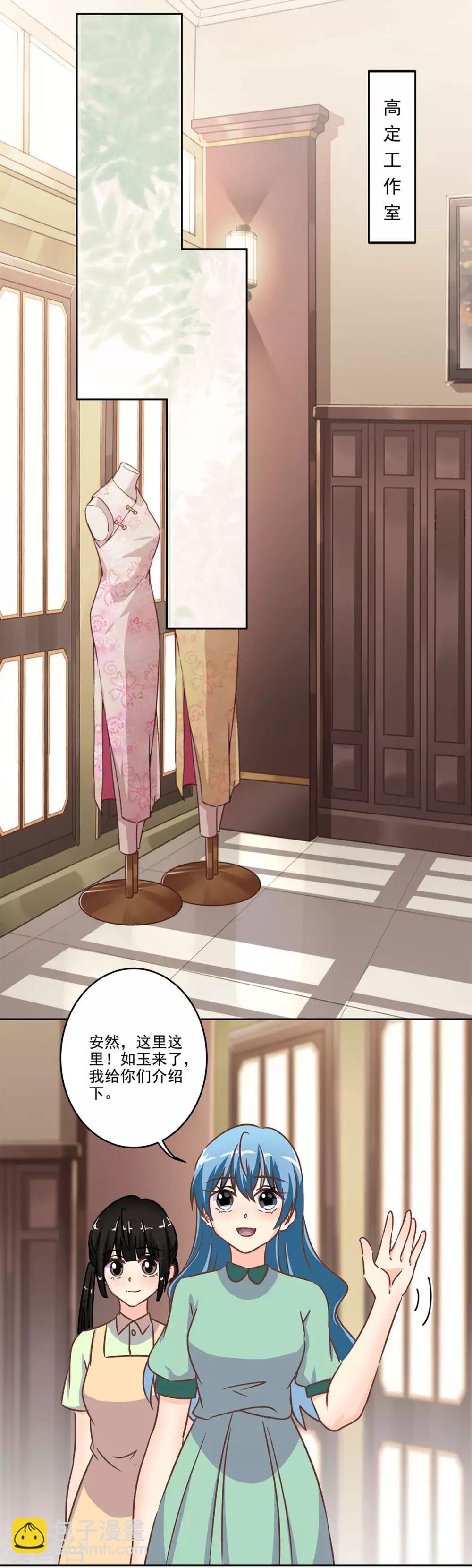 重生豪門之強勢歸來 - 第二季第4話 吃貨的交易 - 1