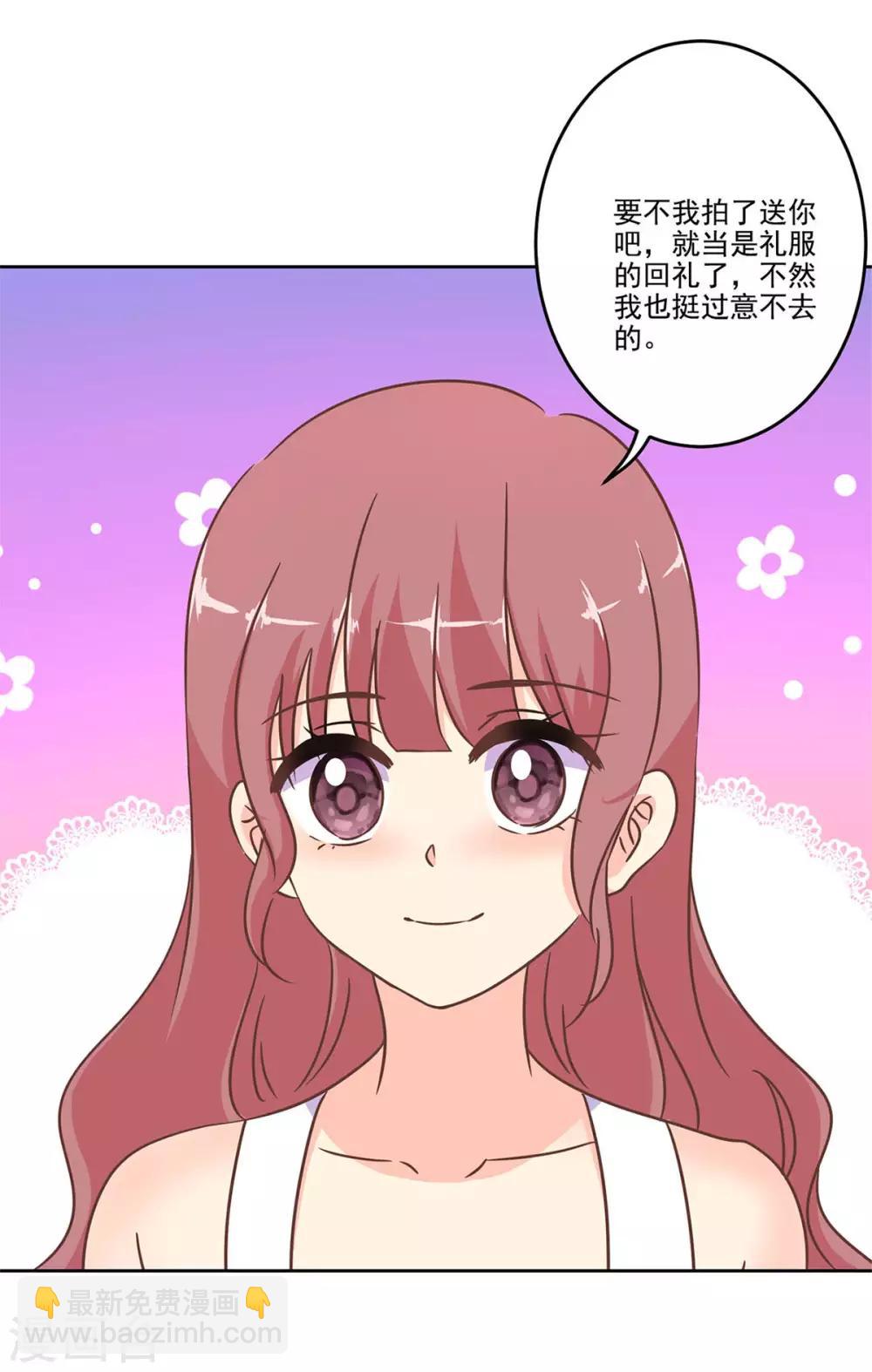 重生豪門之強勢歸來 - 第二季第4話 吃貨的交易 - 3