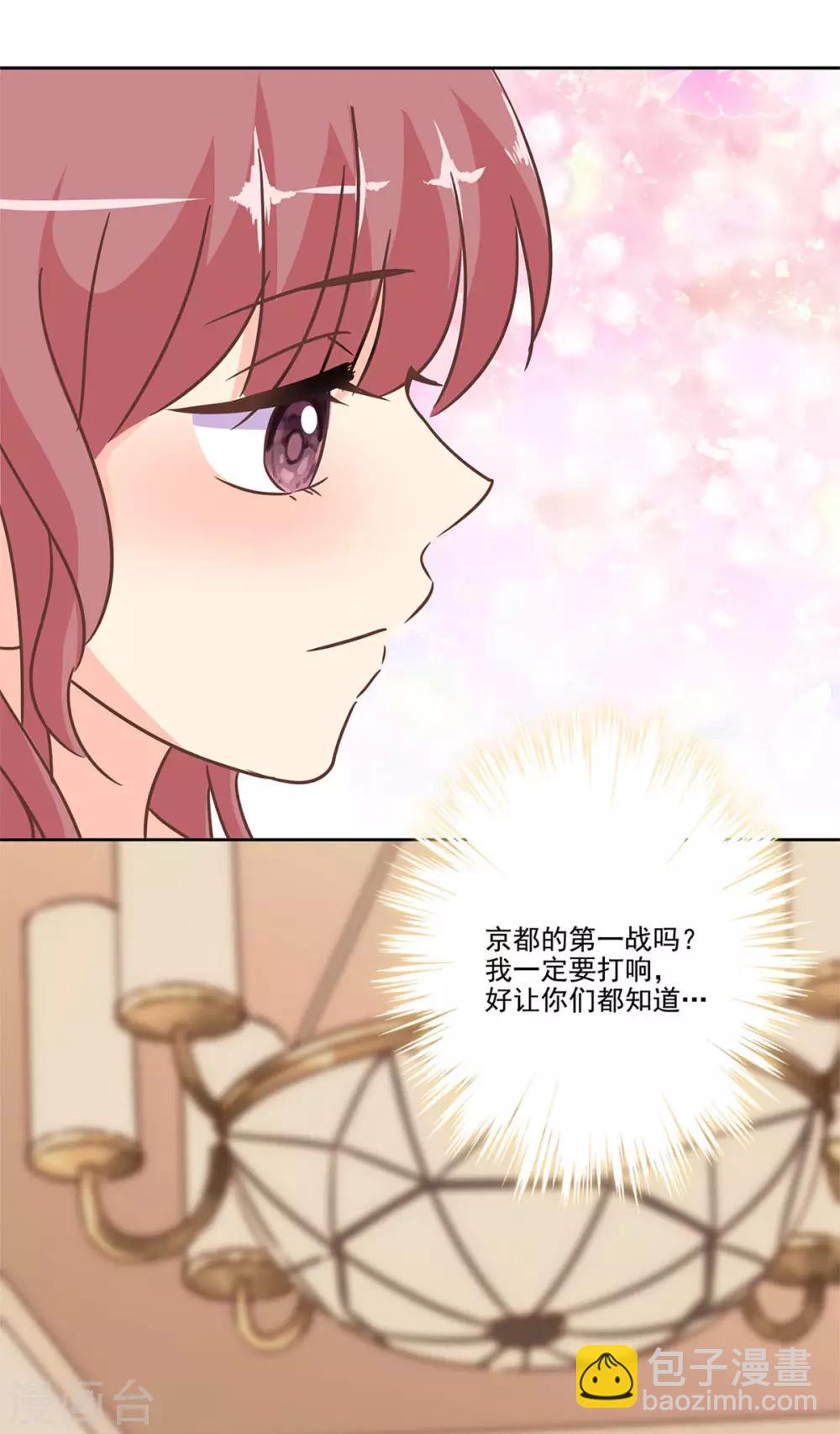 重生豪門之強勢歸來 - 第二季第4話 吃貨的交易 - 3