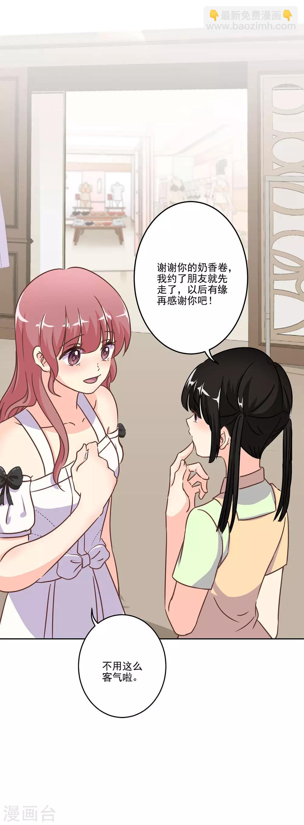 重生豪門之強勢歸來 - 第二季第4話 吃貨的交易 - 4