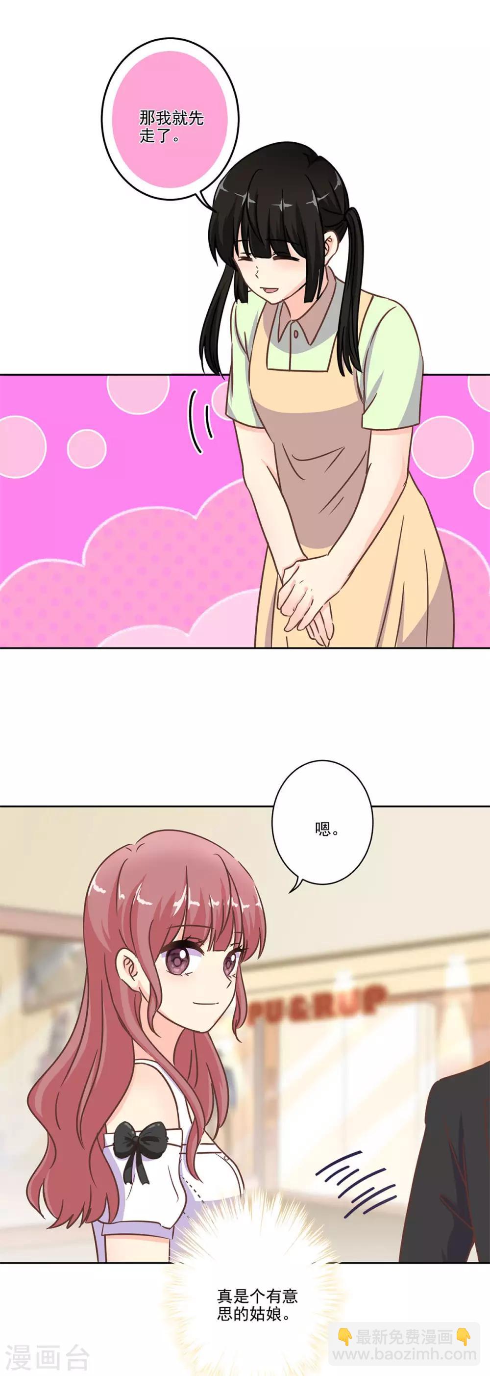 重生豪門之強勢歸來 - 第二季第4話 吃貨的交易 - 5