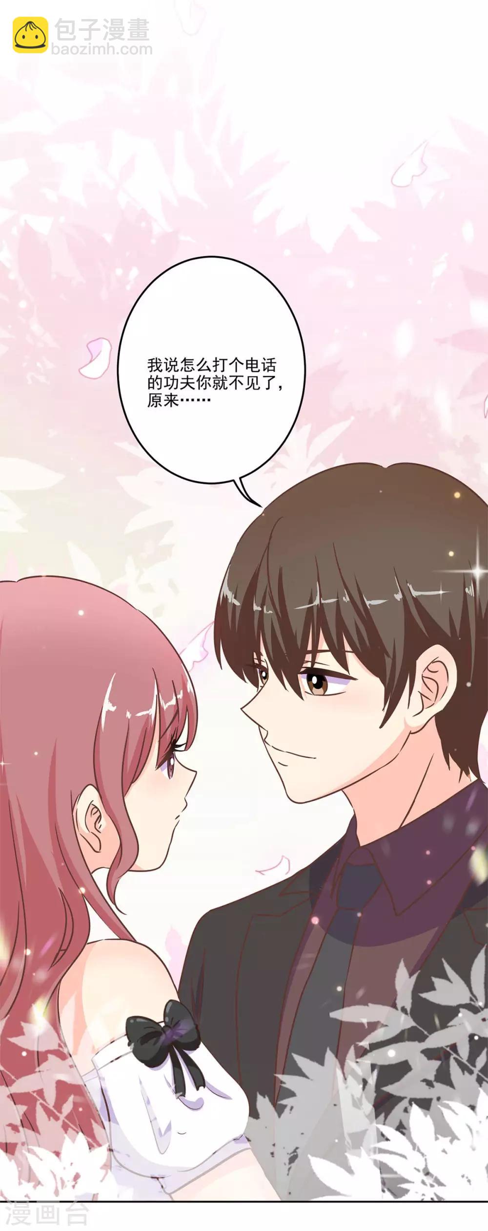 重生豪門之強勢歸來 - 第二季第4話 吃貨的交易 - 2