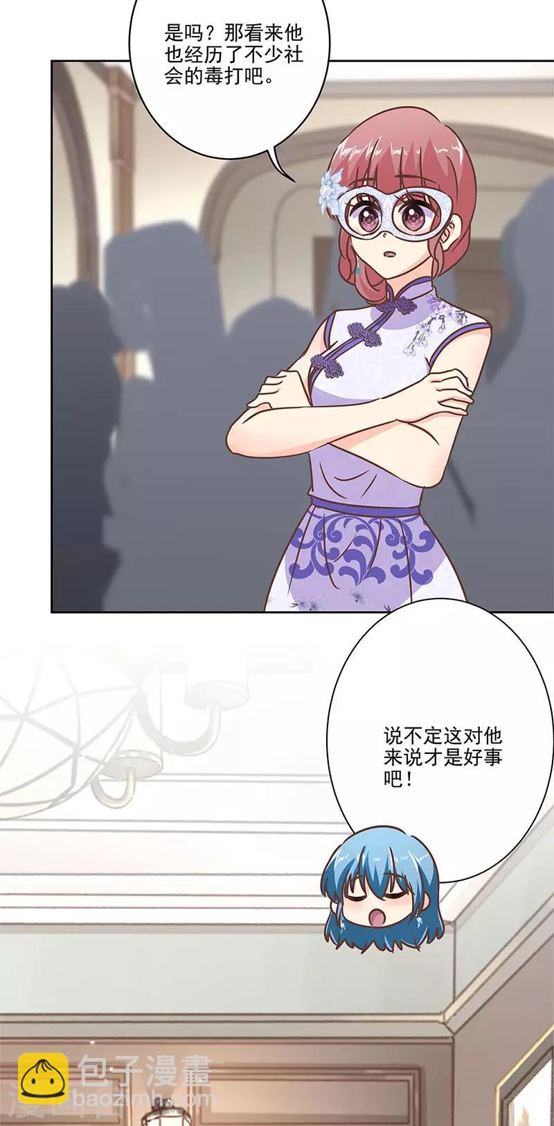 重生豪門之強勢歸來 - 第二季第6話 霸道總裁 - 4