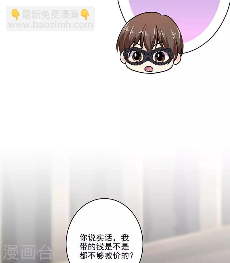 重生豪門之強勢歸來 - 第二季第6話 霸道總裁 - 1