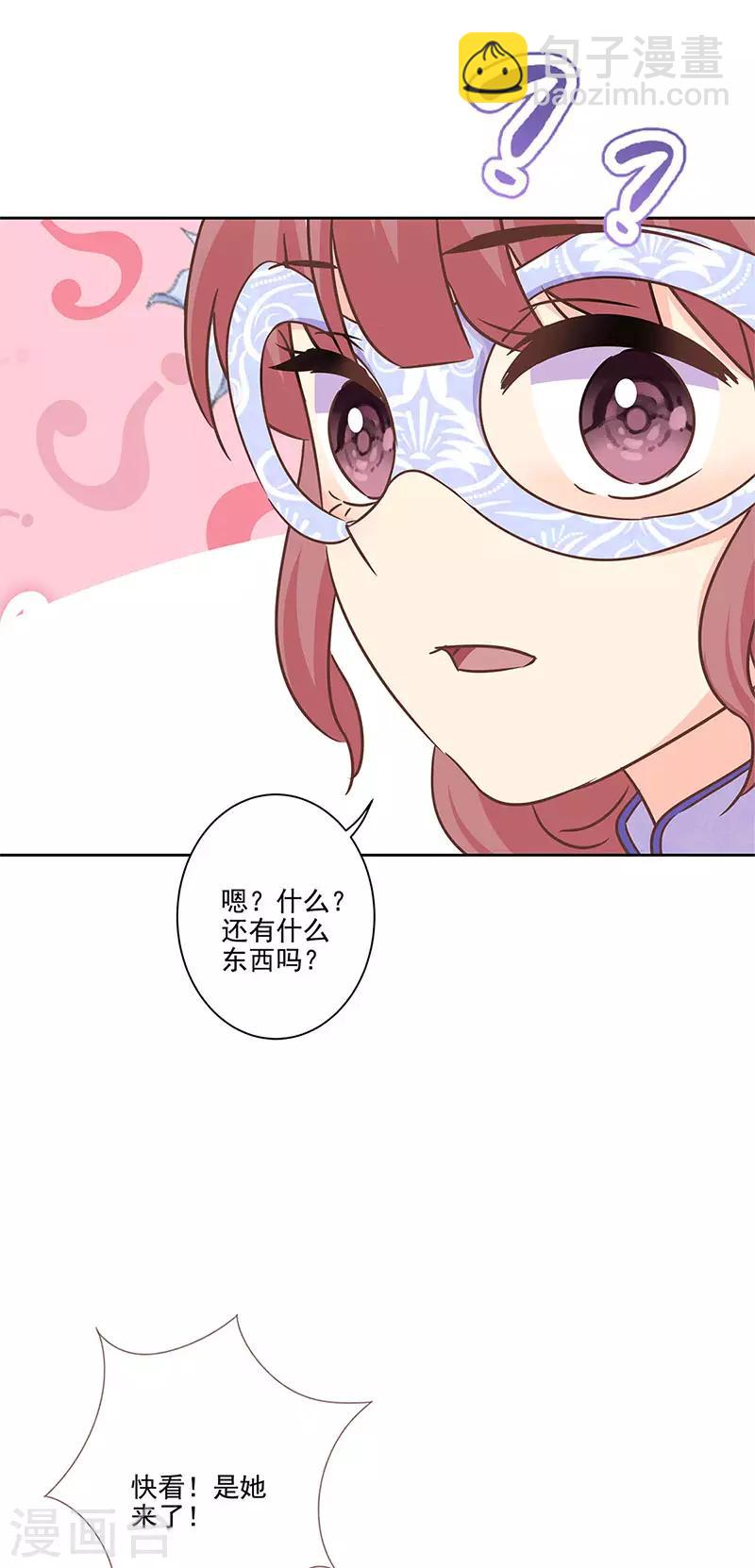 重生豪門之強勢歸來 - 第二季第6話 霸道總裁 - 6