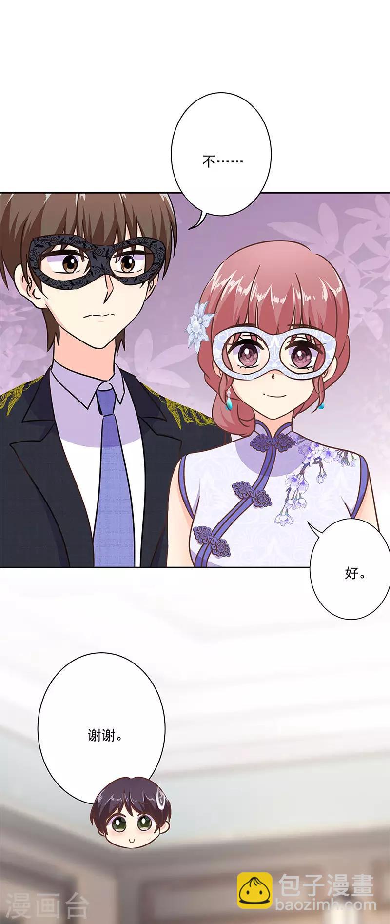 重生豪門之強勢歸來 - 第二季第6話 霸道總裁 - 1