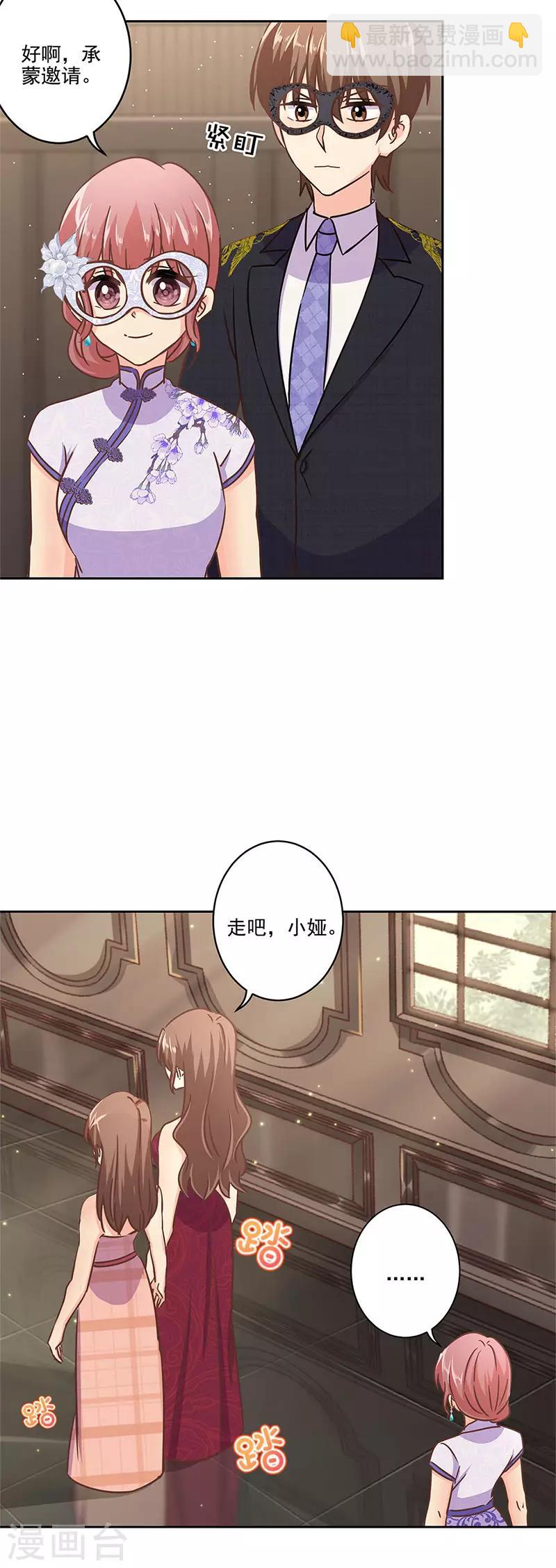 重生豪門之強勢歸來 - 第二季第7話 黃羽然 - 1