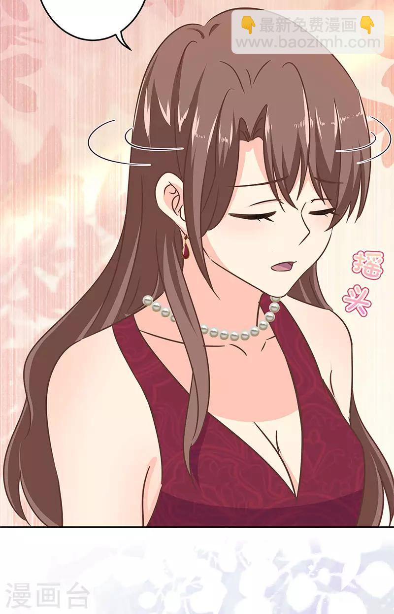 重生豪門之強勢歸來 - 第二季第7話 黃羽然 - 3