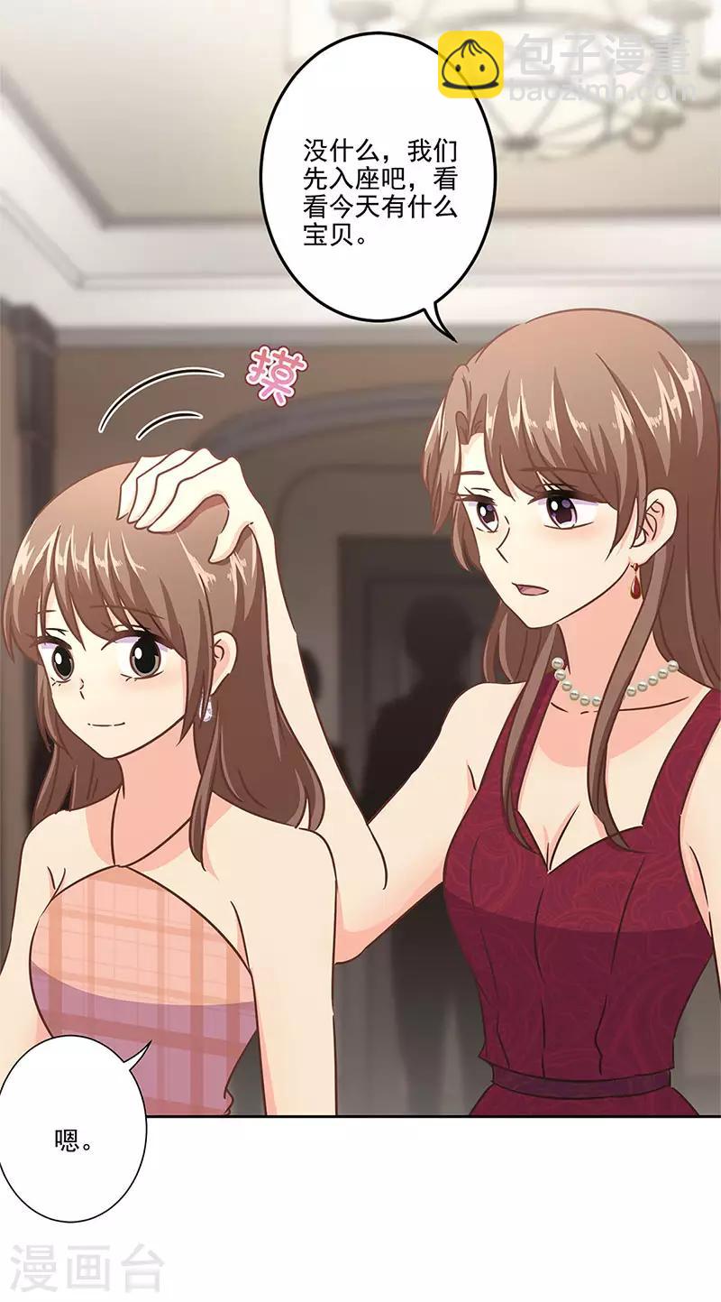 重生豪門之強勢歸來 - 第二季第7話 黃羽然 - 5