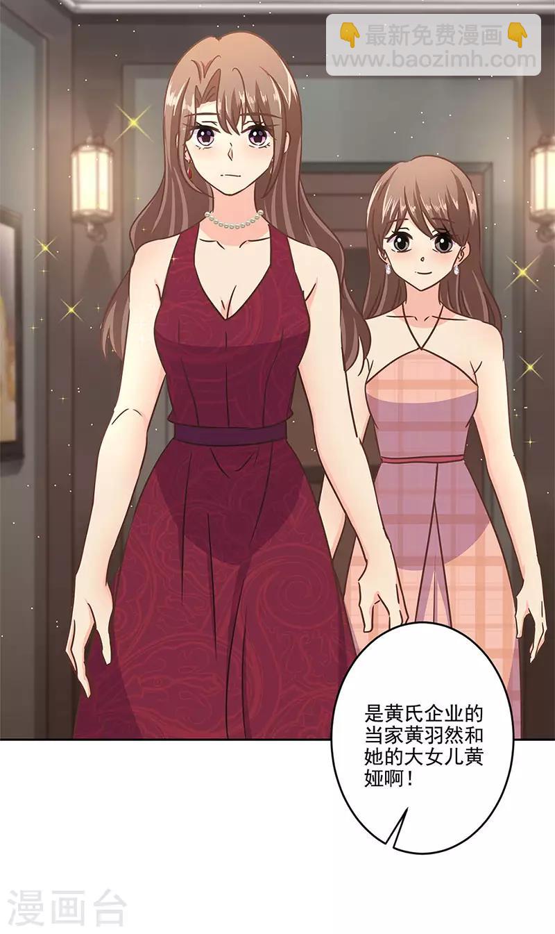 重生豪門之強勢歸來 - 第二季第7話 黃羽然 - 2