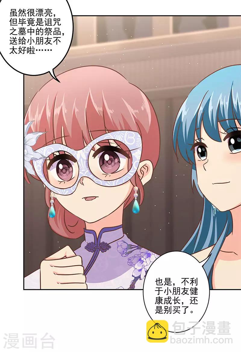 重生豪門之強勢歸來 - 第二季第7話 黃羽然 - 5