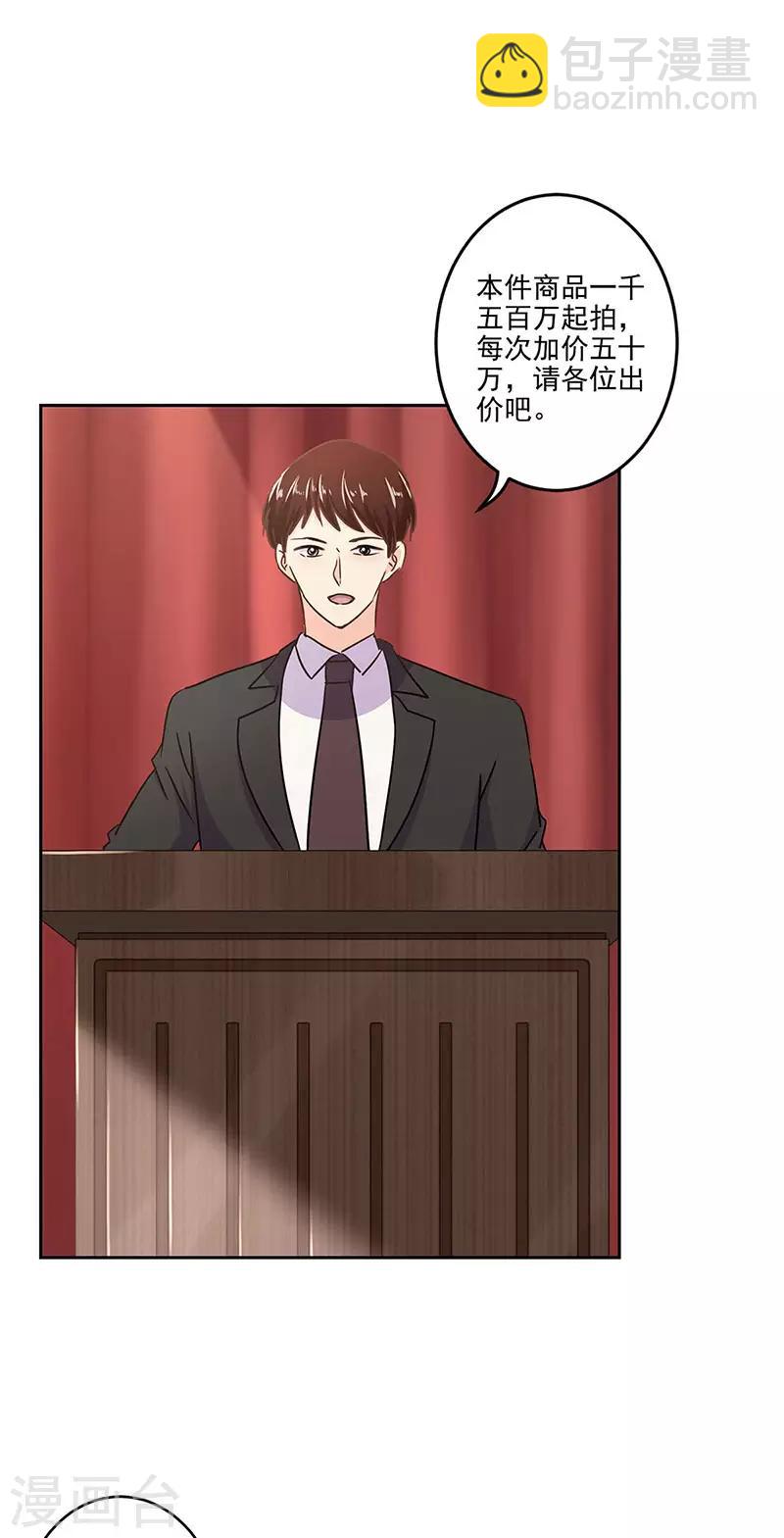 重生豪門之強勢歸來 - 第二季第7話 黃羽然 - 1