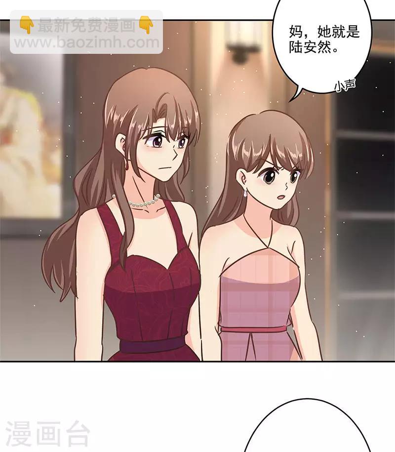 重生豪門之強勢歸來 - 第二季第7話 黃羽然 - 4