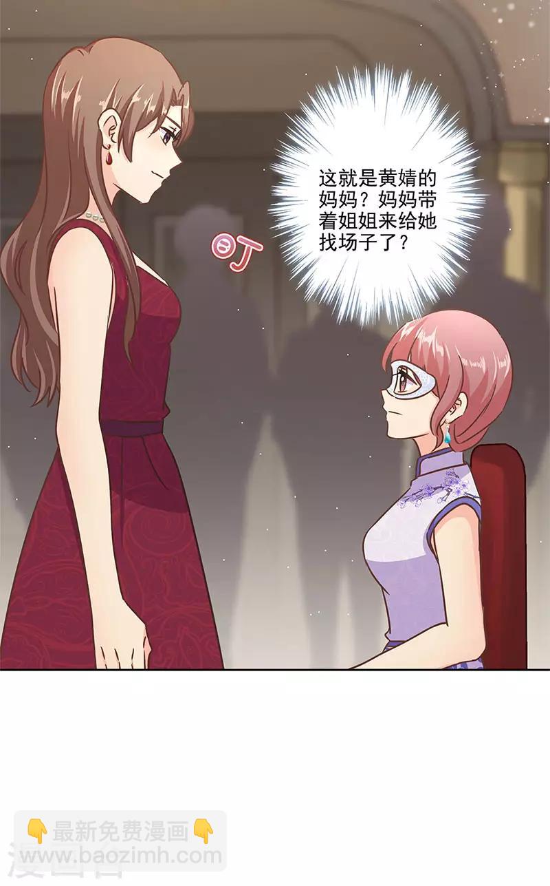 重生豪門之強勢歸來 - 第二季第7話 黃羽然 - 6