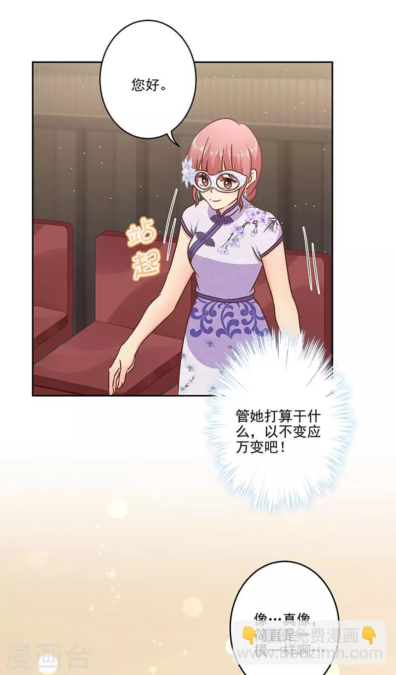 重生豪門之強勢歸來 - 第二季第7話 黃羽然 - 1