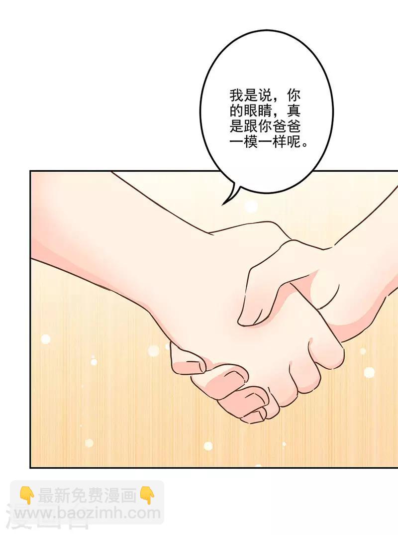 重生豪門之強勢歸來 - 第二季第7話 黃羽然 - 3