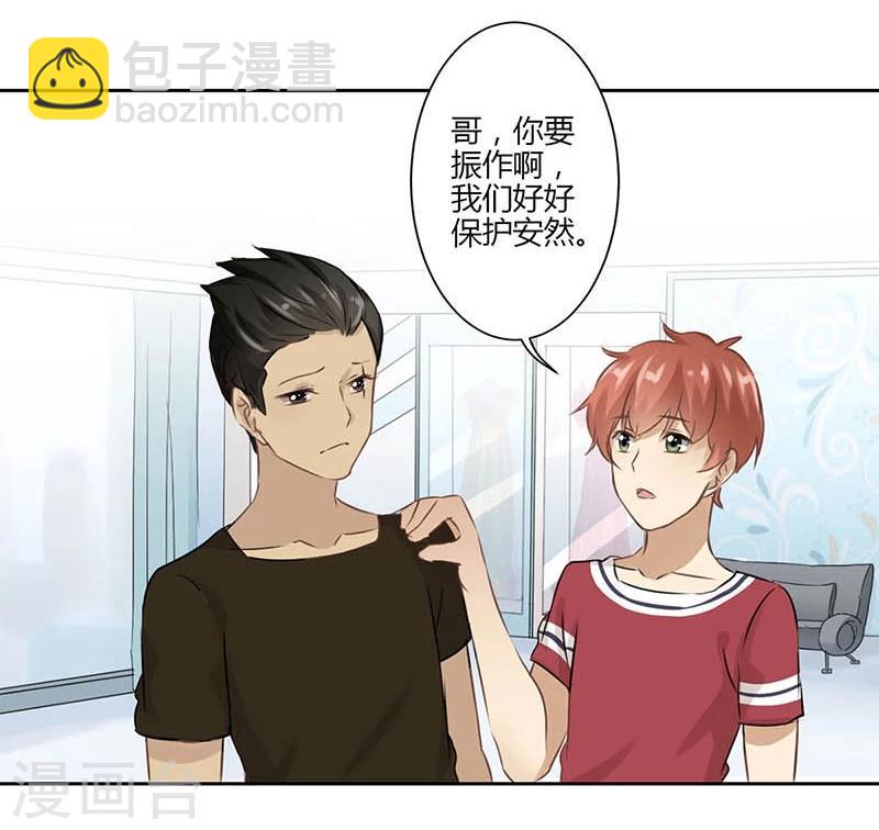 重生豪門之強勢歸來 - 第35話 - 4