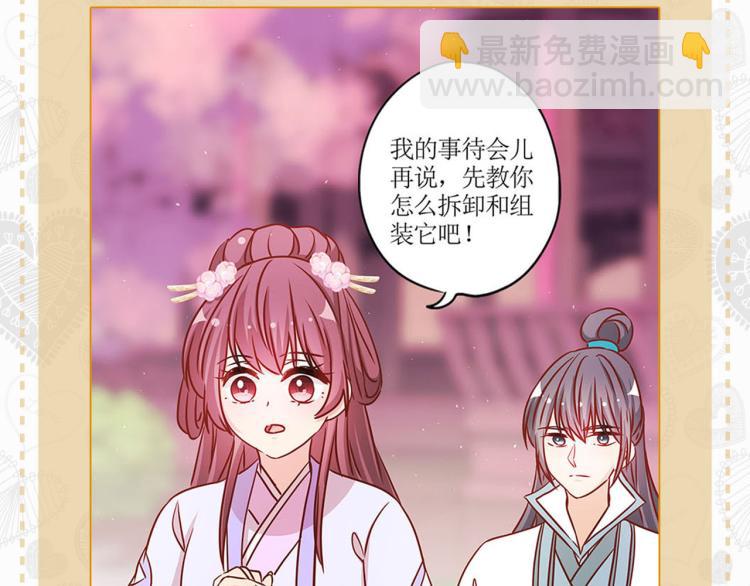 重生豪門之強勢歸來 - 七夕真愛大考驗 - 3