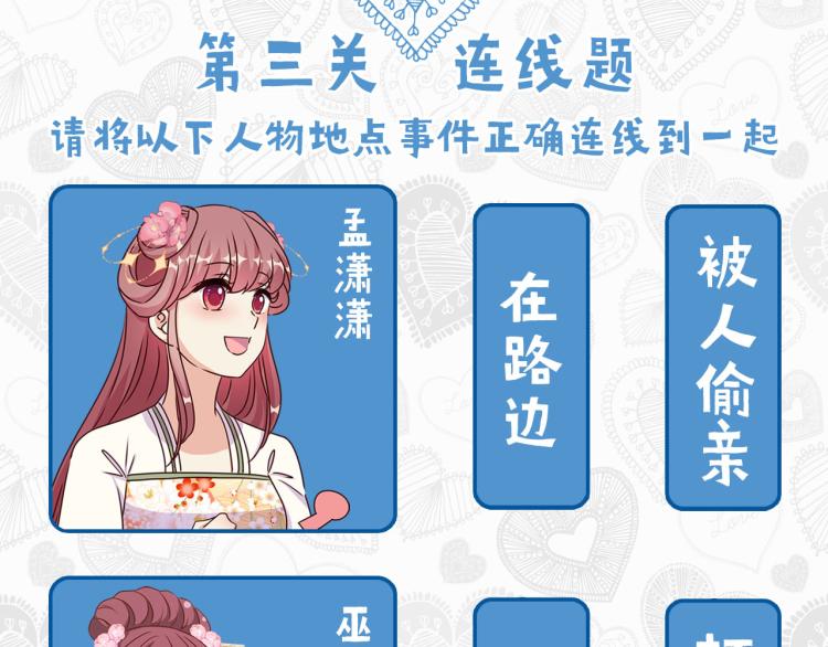 重生豪門之強勢歸來 - 七夕真愛大考驗 - 5