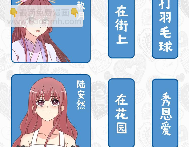 重生豪門之強勢歸來 - 七夕真愛大考驗 - 1