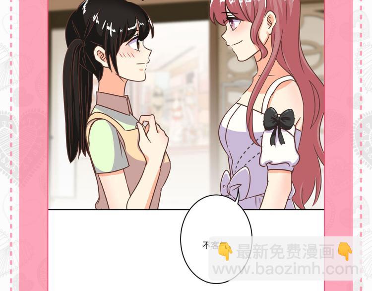 重生豪門之強勢歸來 - 七夕真愛大考驗 - 1