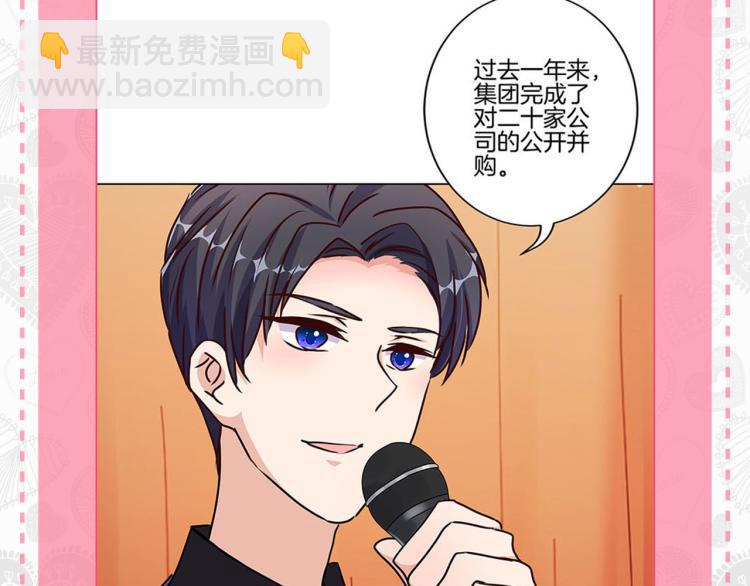 重生豪門之強勢歸來 - 七夕真愛大考驗 - 3