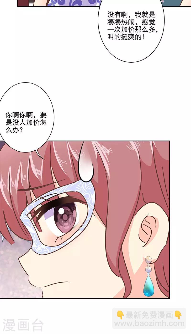 重生豪門之強勢歸來 - 第二季第9話 這就是豪門 - 1