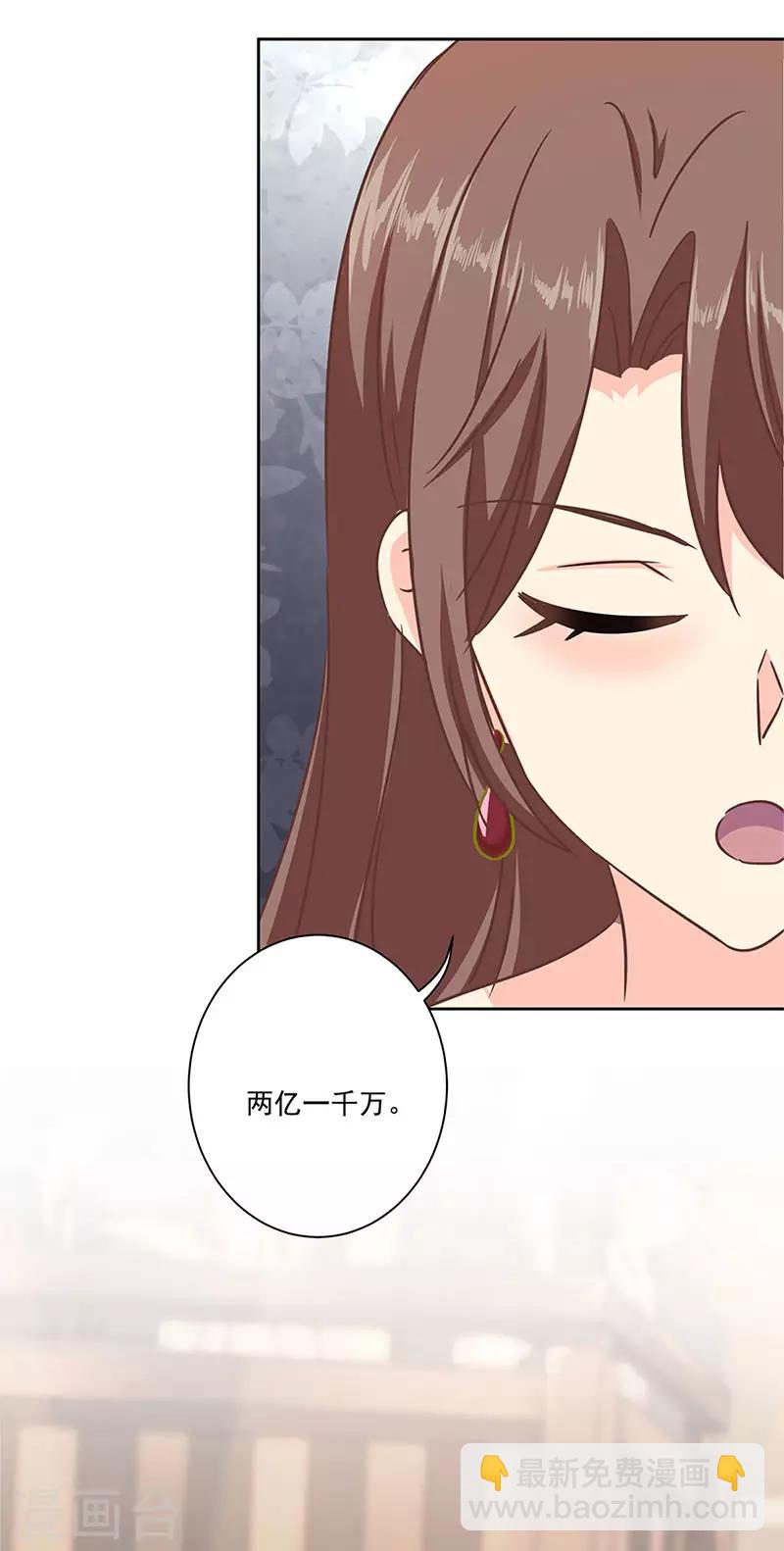 重生豪門之強勢歸來 - 第二季第9話 這就是豪門 - 4