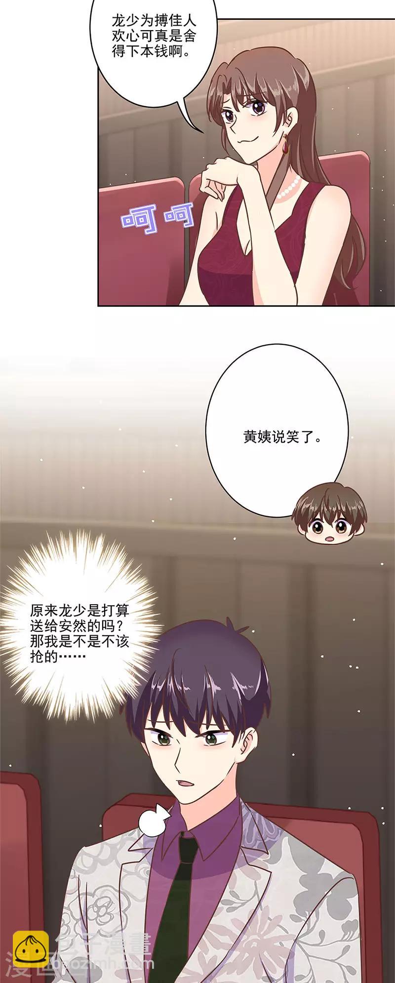 重生豪門之強勢歸來 - 第二季第9話 這就是豪門 - 6