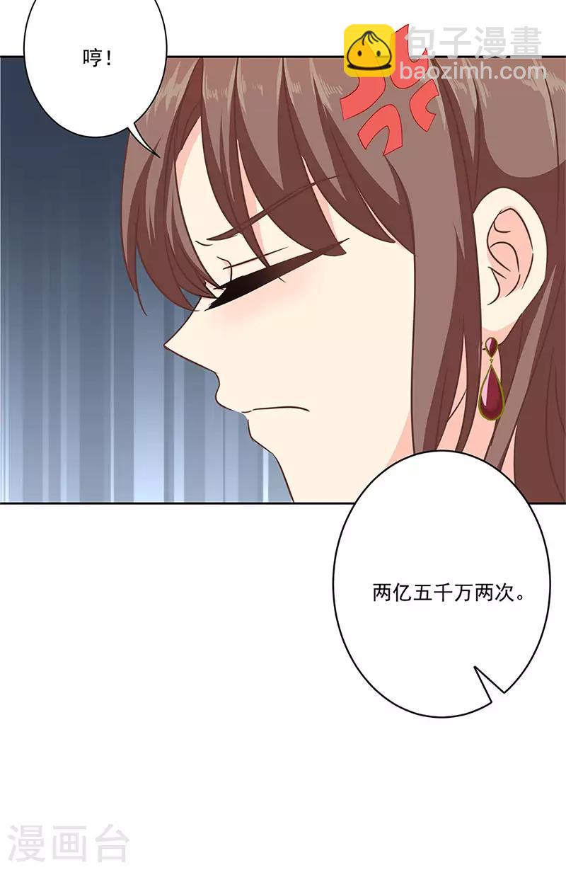 重生豪門之強勢歸來 - 第二季第9話 這就是豪門 - 2