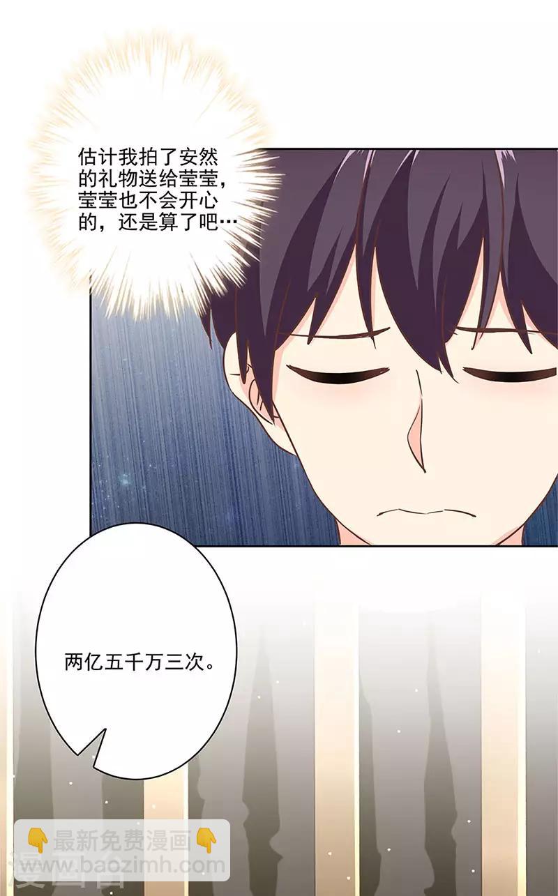 重生豪門之強勢歸來 - 第二季第9話 這就是豪門 - 3